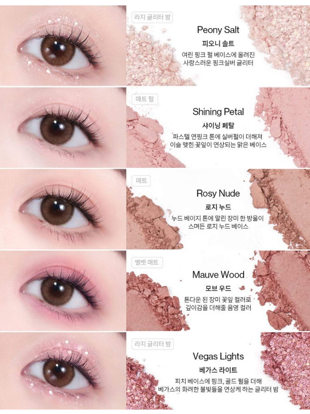 Unleashia, Glitterpedia Eye Palette N°5 All of Dusty Rose